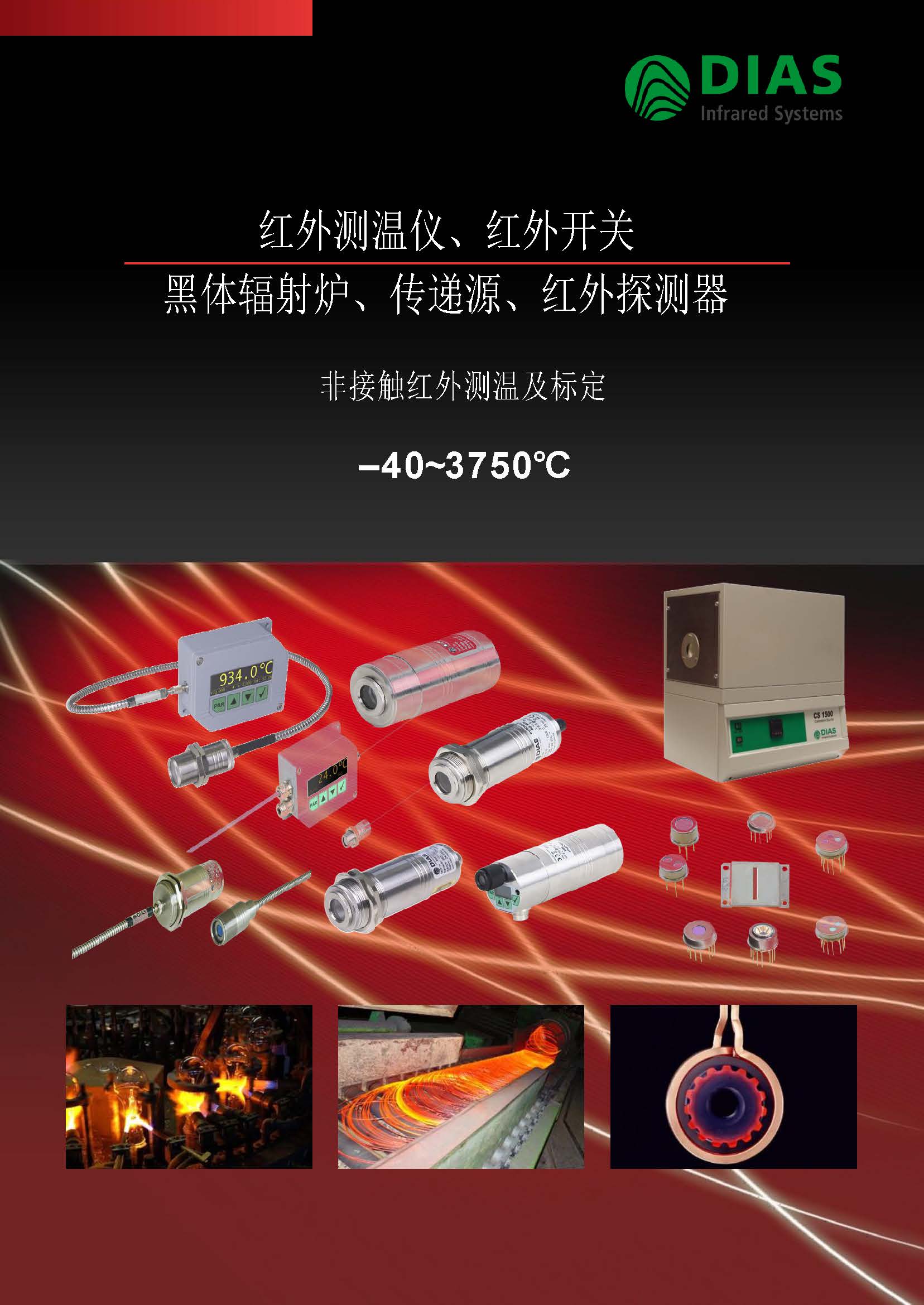 2014���DIAS�t��y�؃x�Y�����d